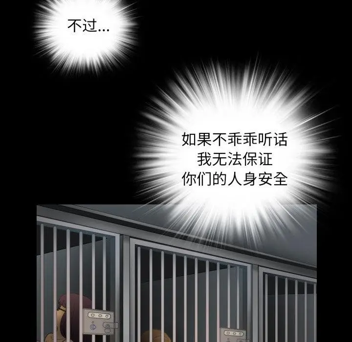 漫画《夜之花》第15话第55张图
