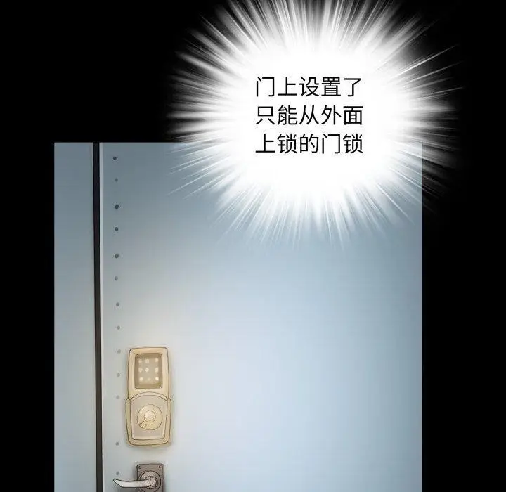 漫画《夜之花》第15话第57张图