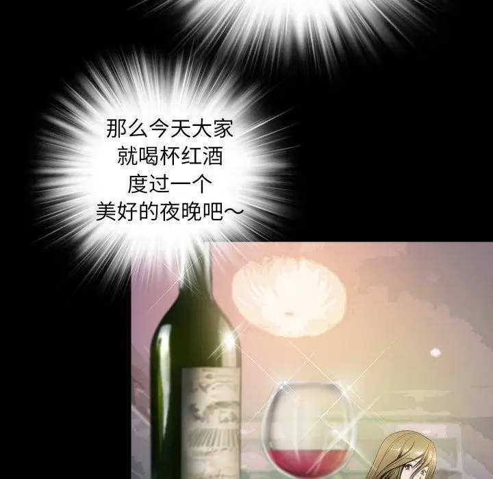 漫画《夜之花》第15话第59张图