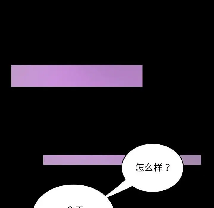 漫画《夜之花》第15话第62张图