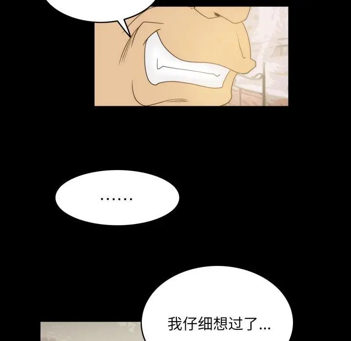 漫画《夜之花》第15话第65张图
