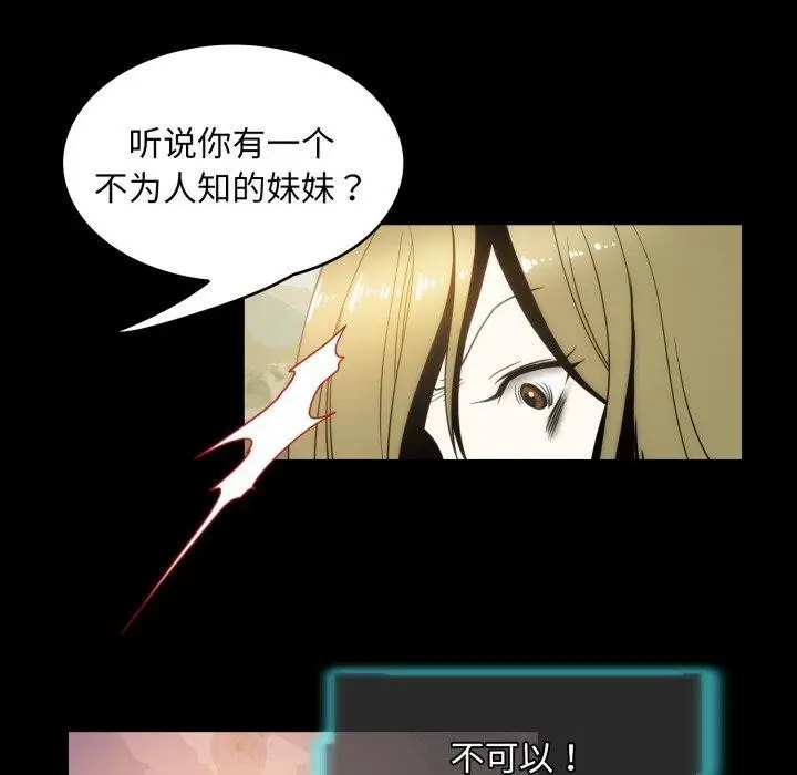 漫画《夜之花》第15话第67张图