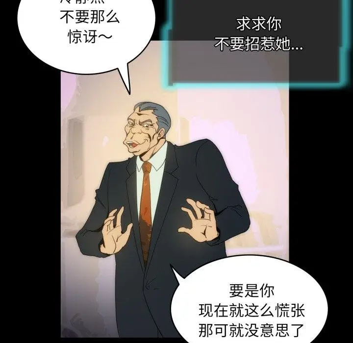 漫画《夜之花》第15话第69张图