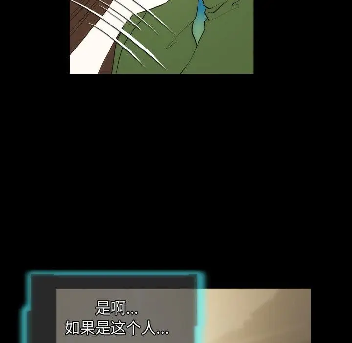 漫画《夜之花》第15话第7张图