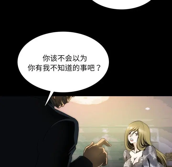 漫画《夜之花》第15话第70张图