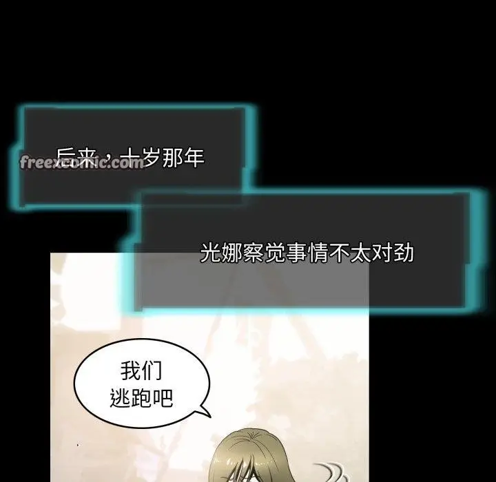 漫画《夜之花》第15话第80张图