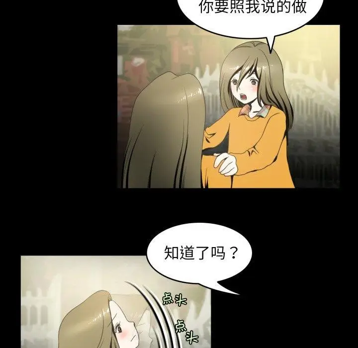 漫画《夜之花》第15话第84张图