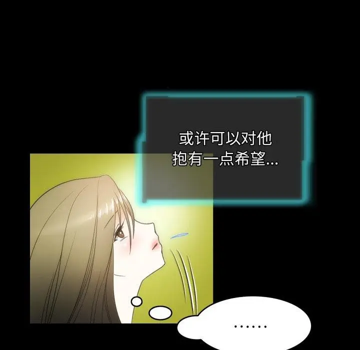 漫画《夜之花》第15话第9张图