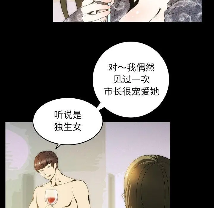 漫画《夜之花》第16话第19张图