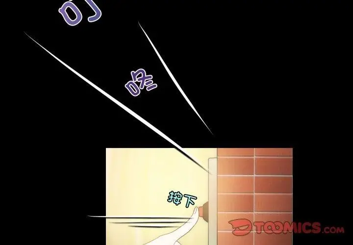 漫画《夜之花》第16话第2张图