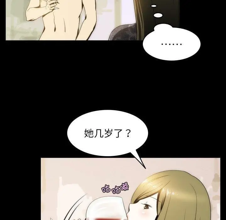 漫画《夜之花》第16话第20张图