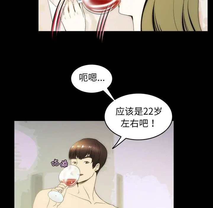漫画《夜之花》第16话第21张图