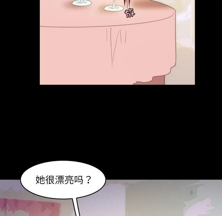 漫画《夜之花》第16话第23张图