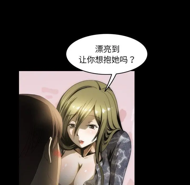 漫画《夜之花》第16话第25张图