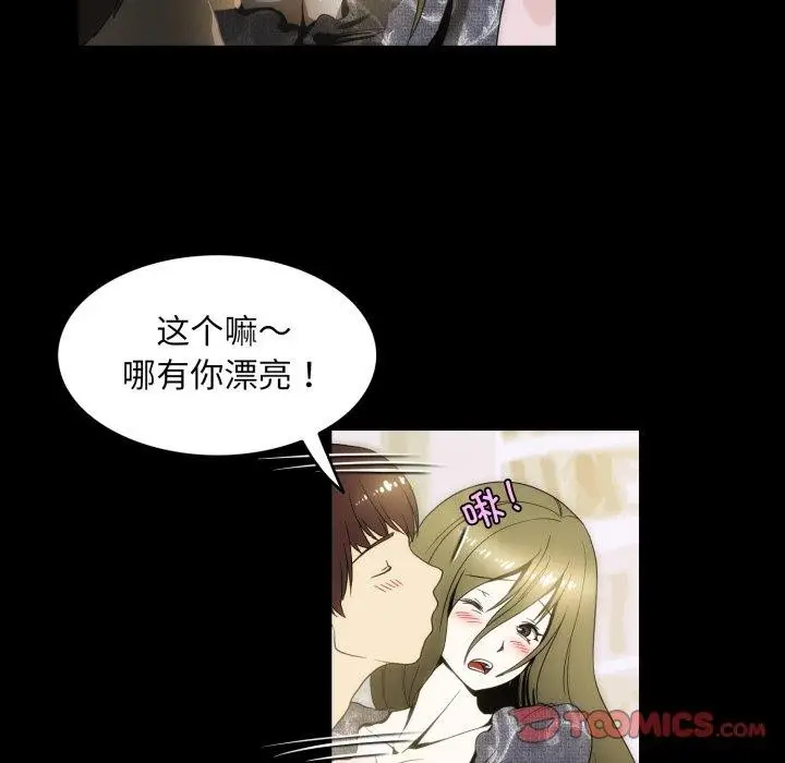 漫画《夜之花》第16话第26张图