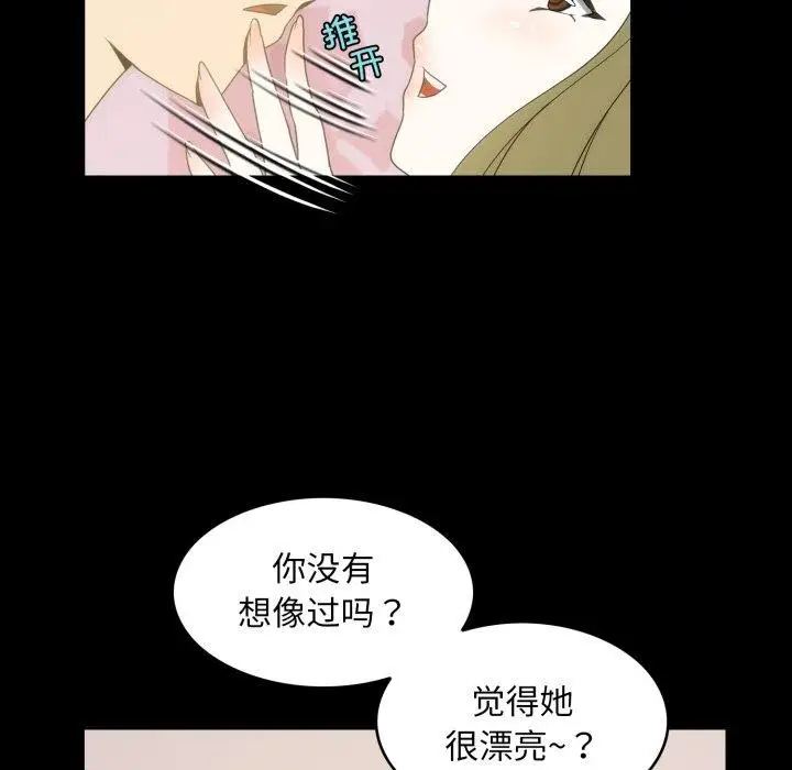漫画《夜之花》第16话第28张图
