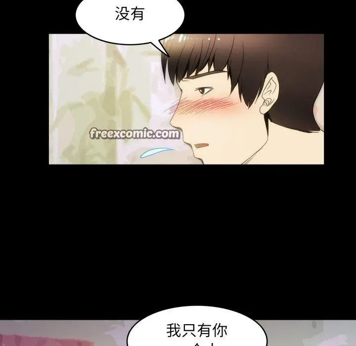 漫画《夜之花》第16话第32张图