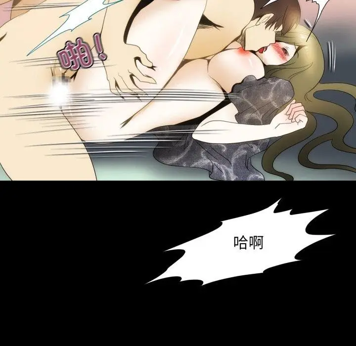 漫画《夜之花》第16话第39张图