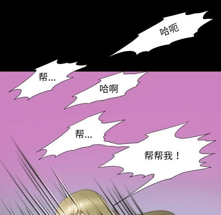 漫画《夜之花》第16话第41张图