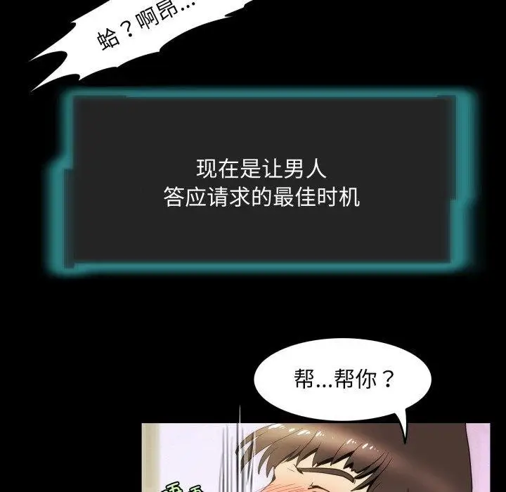漫画《夜之花》第16话第43张图