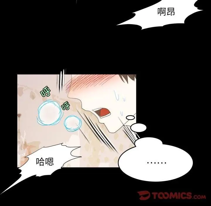 漫画《夜之花》第16话第46张图