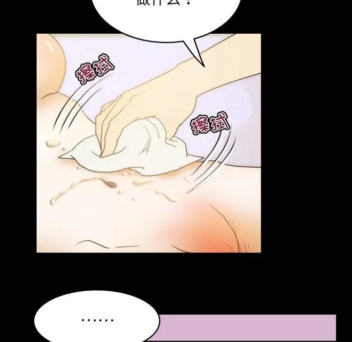 漫画《夜之花》第16话第53张图