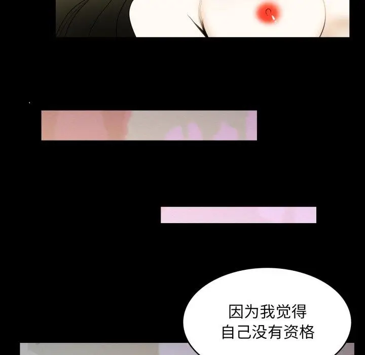 漫画《夜之花》第16话第55张图