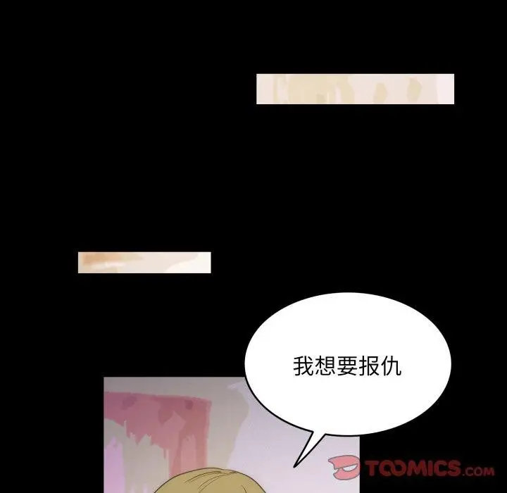 漫画《夜之花》第16话第58张图