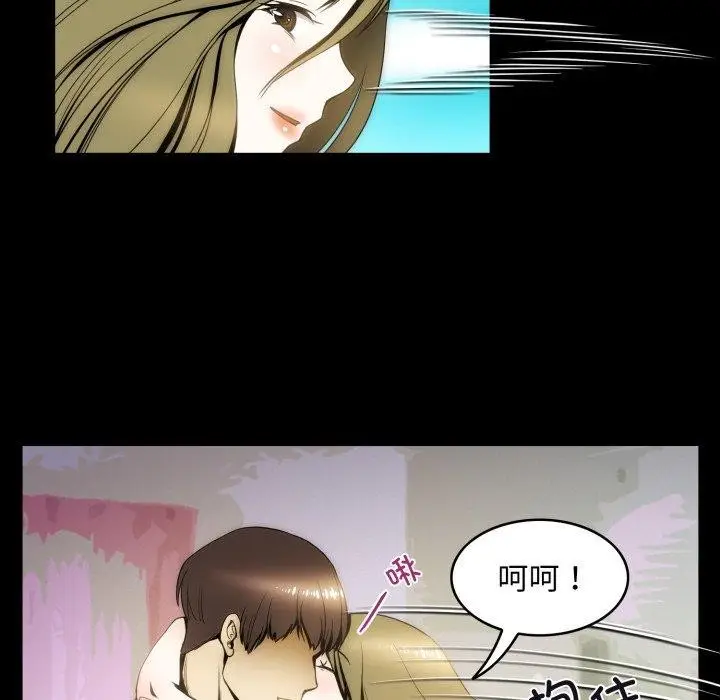 漫画《夜之花》第16话第67张图