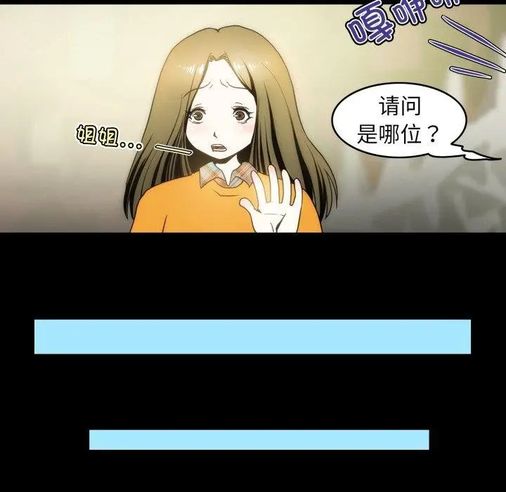 漫画《夜之花》第16话第8张图