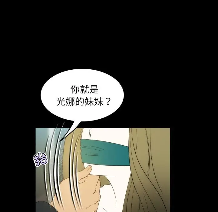 漫画《夜之花》第17话第11张图