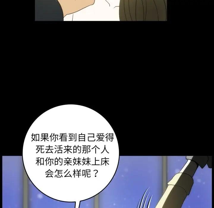 漫画《夜之花》第17话第12张图