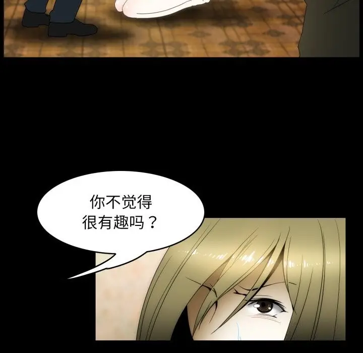 漫画《夜之花》第17话第14张图