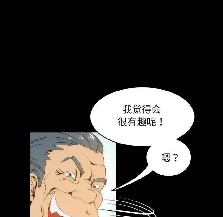 漫画《夜之花》第17话第15张图