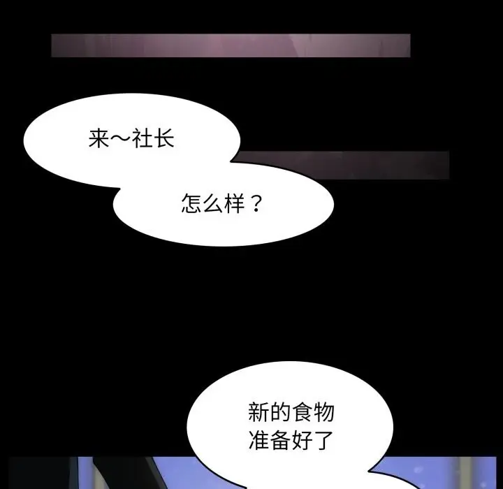 漫画《夜之花》第17话第18张图