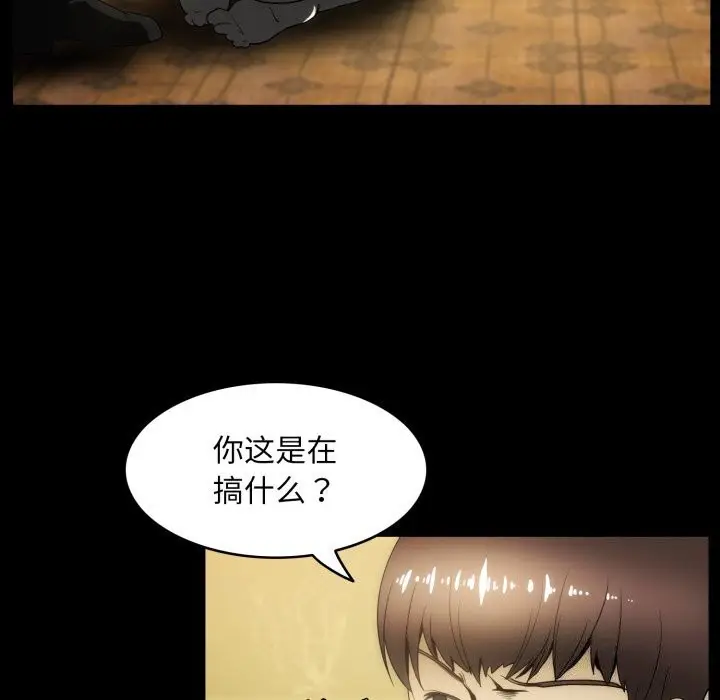 漫画《夜之花》第17话第20张图