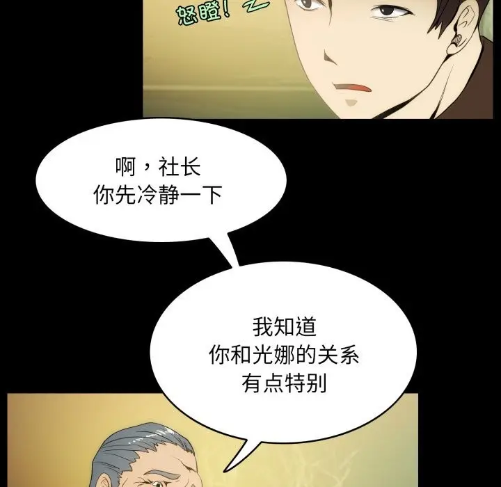 漫画《夜之花》第17话第21张图