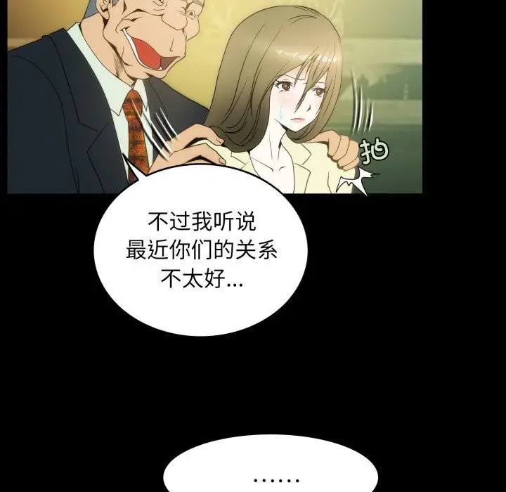 漫画《夜之花》第17话第22张图