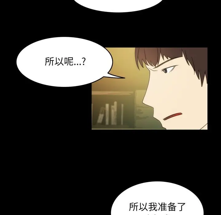 漫画《夜之花》第17话第23张图