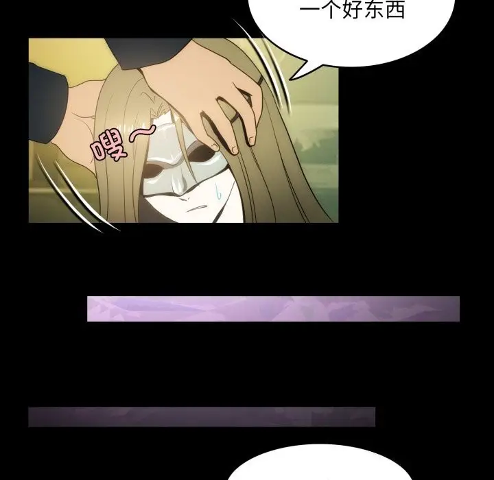 漫画《夜之花》第17话第24张图