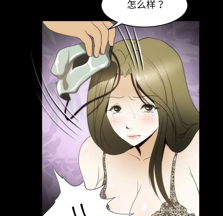漫画《夜之花》第17话第25张图