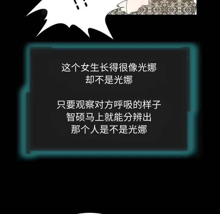 漫画《夜之花》第17话第26张图
