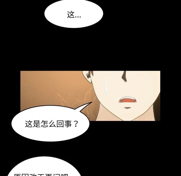漫画《夜之花》第17话第27张图