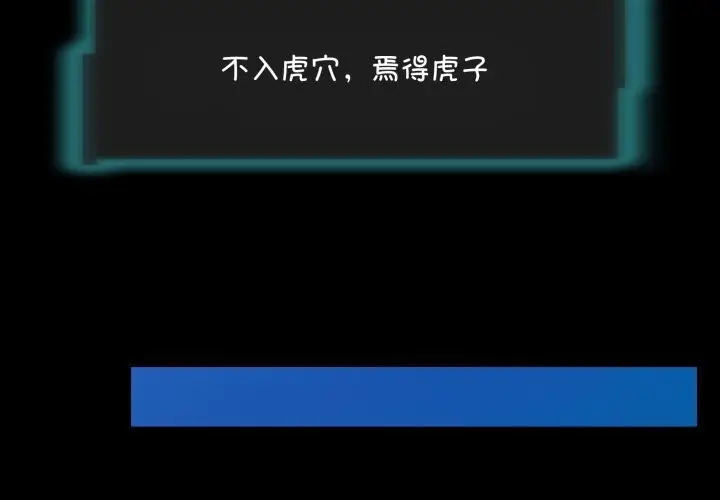 漫画《夜之花》第17话第3张图