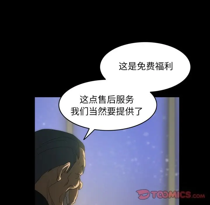 漫画《夜之花》第17话第30张图