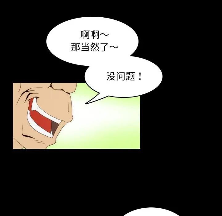 漫画《夜之花》第17话第34张图