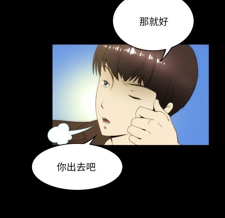 漫画《夜之花》第17话第35张图