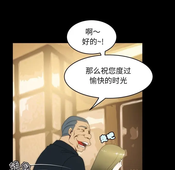 漫画《夜之花》第17话第36张图