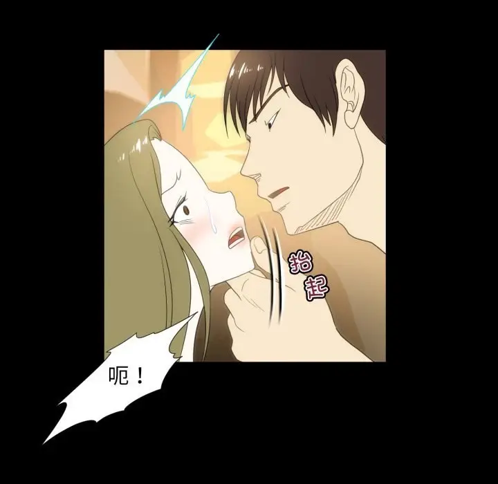 漫画《夜之花》第17话第46张图