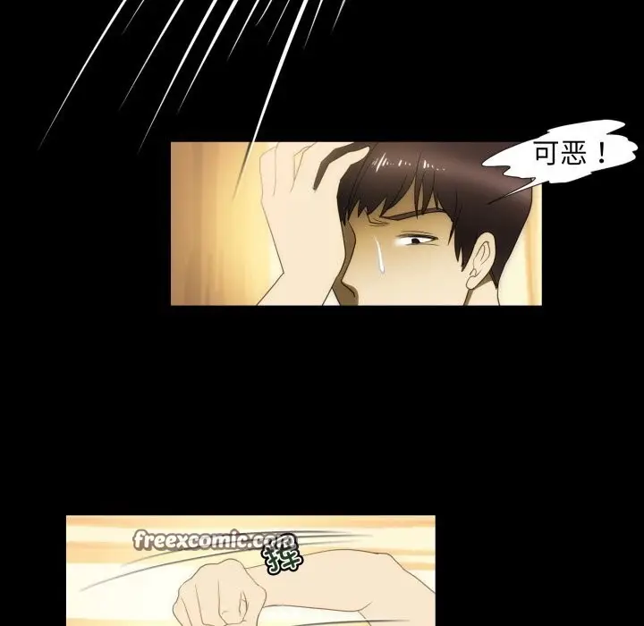 漫画《夜之花》第17话第48张图
